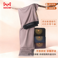 猫人 男士女士保暖秋裤空气层阻隔流失手感柔软亲肤冬季中腰发热