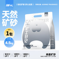 胖十七 猫砂木薯猫砂豆腐钠基矿砂混合砂除臭低尘易结团2.5kg/10kg
