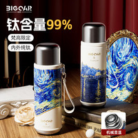  Big car/大卡 智能温显 纯钛保温杯 机械显温 磁吸杯盖  601-700mL