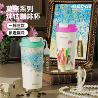 Big car/大卡 内外纯钛 纯钛咖啡杯