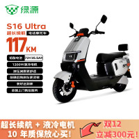 京东百亿补贴：绿源 S16Ultra 电动摩托车 72V35.5A 银