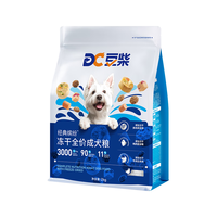 豆柴(docile)经典缤纷冻干狗粮成犬小型犬大型犬犬粮比熊泰迪狗粮 2kg