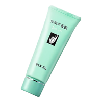 完美 PERFECT 保湿乳液面霜晒后修护紧致滋养皮肤粗糙温和祛痘芦荟胶40g*2支装