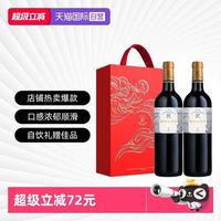 拉菲古堡 法国原瓶进口 乐享得 传奇波尔多 AOC干红葡萄酒 750ml*2 礼盒装（自营）