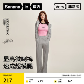 Bananain 蕉内 高弹保暖女士喇叭裤