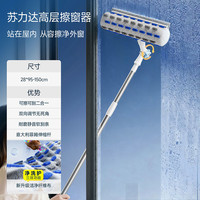 擦玻璃高层窗外工具家用擦窗家政保洁洗窗户刮清洁刷