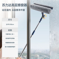 擦玻璃高层窗外工具家用擦窗家政保洁洗窗户刮清洁刷