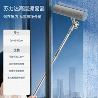 擦玻璃高层窗外工具家用擦窗家政保洁洗窗户刮清洁刷
