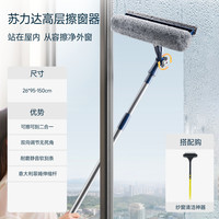 擦玻璃高层窗外工具家用擦窗家政保洁洗窗户刮清洁刷