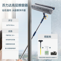 擦玻璃高层窗外工具家用擦窗家政保洁洗窗户刮清洁刷