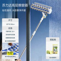擦玻璃高层窗外工具家用擦窗家政保洁洗窗户刮清洁刷