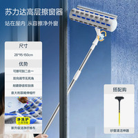 擦玻璃高层窗外工具家用擦窗家政保洁洗窗户刮清洁刷
