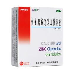 澳诺 口服溶液  15ml100支