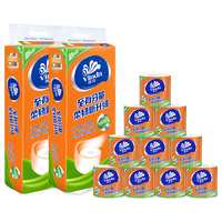 维达至有分量有芯卷筒纸180g卷纸20卷卫生纸纸巾