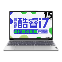 Lenovo/联想 15.3英寸大屏高色域 笔记本电脑 Intel Core 5 220H 集成显卡 2560*1600 银灰色 120Hz 24GB