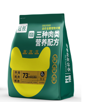  冠极 肉粒肉松冻干 狗粮  2kg