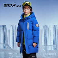 雪中飞kids童装儿童羽绒服男童洋气女童加厚保暖长款羽绒服冬 蓝色