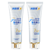 冷酸灵医研抗敏源生修护重组蛋白牙膏 7天修护受损口腔  2支装共200g
