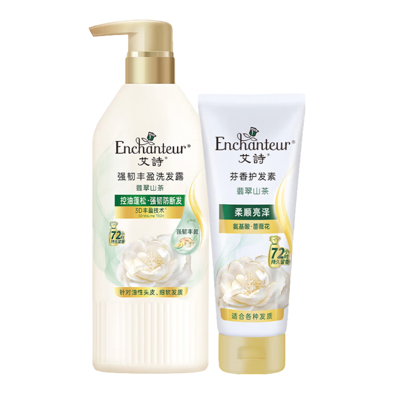  Enchanteur/艾诗 控油去屑 洗发水护发素套装  500g+200ml