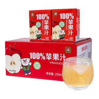  锅圈 100%鲜榨 果蔬汁鲜榨饮料