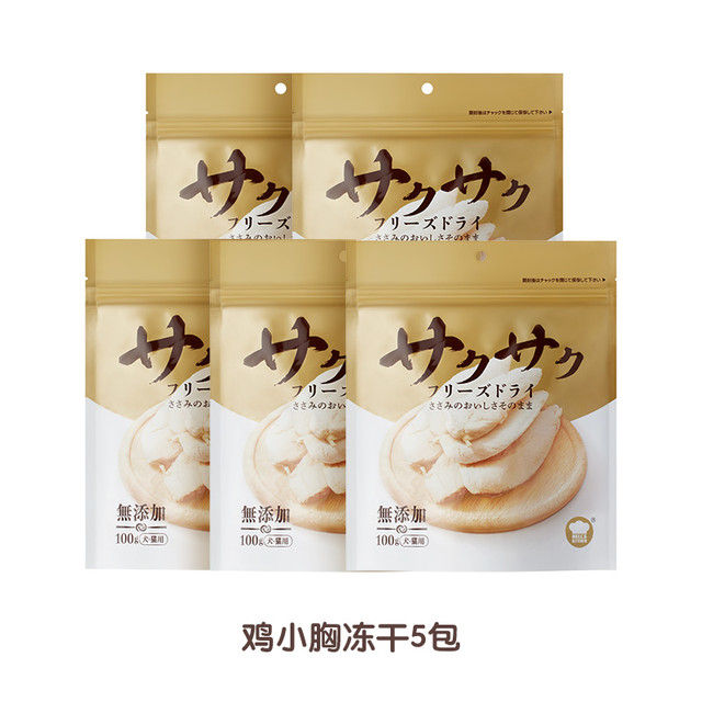 移动端：Hell's Kitchen 地狱厨房鸡小胸冻干猫咪零食鸡胸肉幼猫零食犬磨牙100g*10包囤货