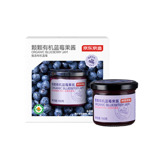 京东京造有机蓝莓果酱纯熬果肉儿童涂抹吐司面包果酱0添加白砂糖