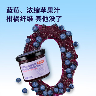 京东京造有机蓝莓果酱纯熬果肉儿童涂抹吐司面包果酱0添加白砂糖