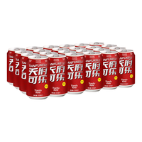 天府可樂330ml*24听/箱 草本可乐 汽水国货碳酸饮料 重庆非物质文化遗产