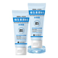 KOOGIS维生素b5水杨酸洗面奶积雪草洁面乳温和清洁深层控油男女gurekkb B5水杨酸洁面乳 100g 【买1送1】