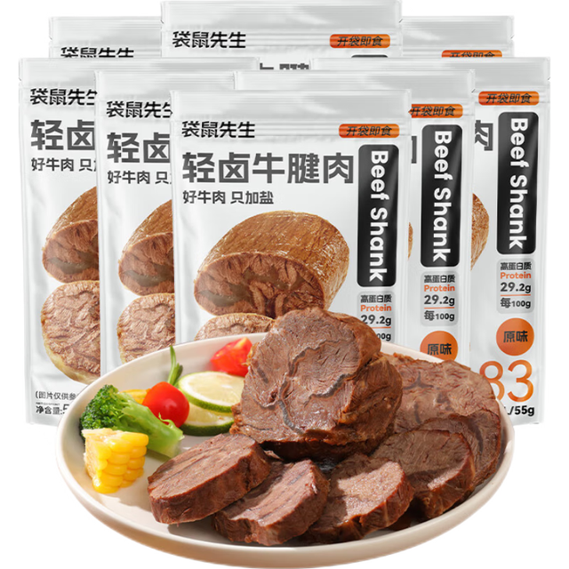 袋鼠先生 牛腱肉55g*8袋