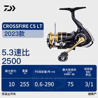  DAIWA/达亿瓦 远投轮 纺车轮