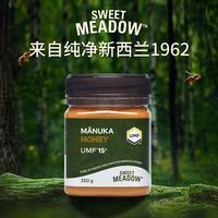 SWEET MEADOW 康维他出品麦卢卡蜂蜜 UMF15+250g