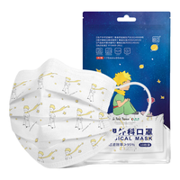 超亚医药 超亚小王子医用外科口罩儿童平面款10只*5袋