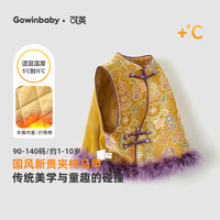 可英 GOWINBABY童装女童马甲夹棉国风2025冬季小女孩背心新中式女宝坎肩保暖加厚 黄色 90 （适合身高80cm-90cm）