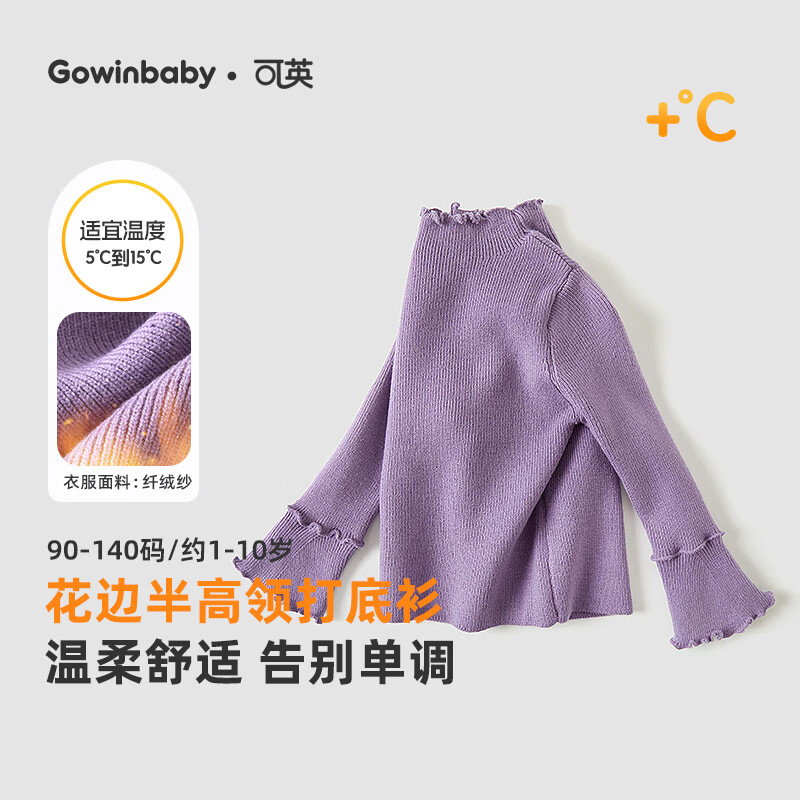 可英 GOWINBABY女童毛衣保暖加厚2025冬季女孩毛线衣女宝针织衫时尚甜美 杏色 110 （适合身高100cm-110cm）