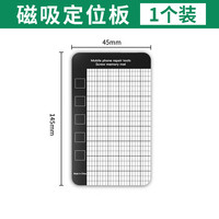 保联 磁性收纳垫 维修工具 便携式 螺丝收集垫 磁性收纳垫 1个 颜色