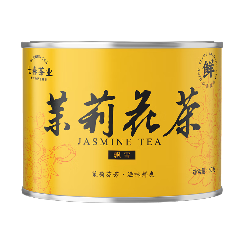  七春 小罐装 茉莉花茶  【品鉴口粮】茉莉花茶 50g*1罐 50g