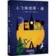 小飞侠彼得·潘（经典新读）