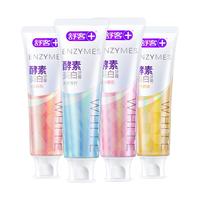 Saky 舒客 专研美白酵素牙膏 鲜萃青柠