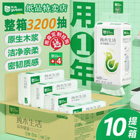 哥斯达黎加雨林 Costa Rica Rain Forest Rain Forest 雨森 悬挂式抽纸 纯木生活 1600张/提 5层