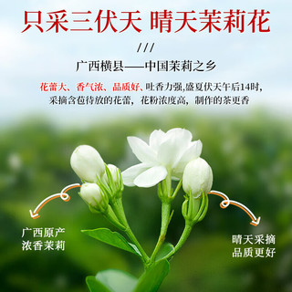  七春 小罐装 茉莉花茶  【品鉴口粮】茉莉花茶 50g*1罐 50g