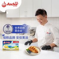 安佳黄油原味淡味动物黄油煎牛排面包烘焙家用商用无加盐原味咸味