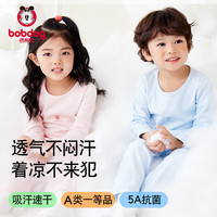 BoBDoG/巴布豆 吸湿速干 儿童保暖内衣套装 均码 100cm