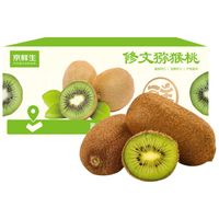 京鲜生 贵州修文猕猴桃绿心猕猴桃 24枚单果70g+ 生鲜水果 源头直发