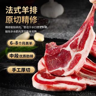  津尚鲜 新鲜 原切法式羊排  暂无 2斤