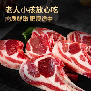  津尚鲜 新鲜 原切法式羊排  暂无 2斤