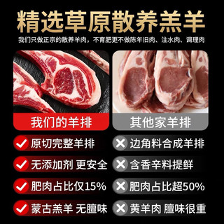 津尚鲜 新鲜 原切法式羊排  暂无 2斤