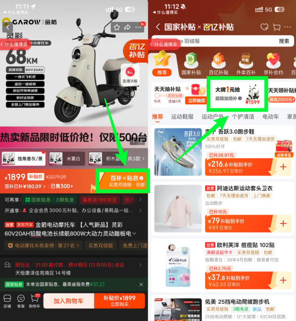 金箭 灵彩 电动摩托车 60V20AH铅酸 独角兽