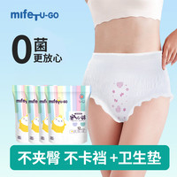 一次性内裤女款纯棉底档抑菌出差旅行月子产妇经期免洗日抛内裤 40条装 均码