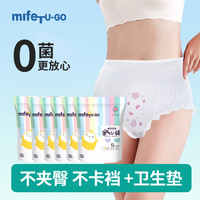 一次性内裤女款纯棉底档抑菌出差旅行月子产妇经期免洗日抛内裤 60条装 均码